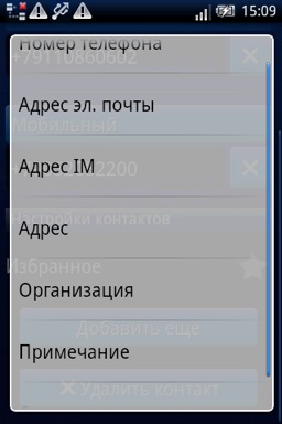 Скриншот с SE X8