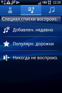 Sony Ericsson Xperia X8