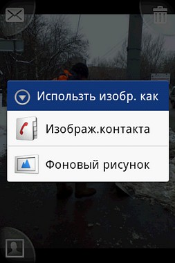 Sony Ericsson Xperia X8