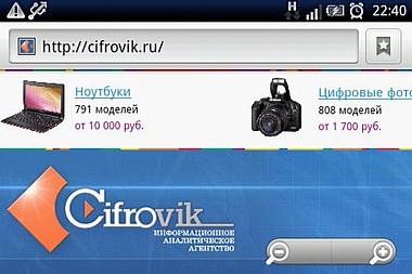 Sony Ericsson Xperia X8