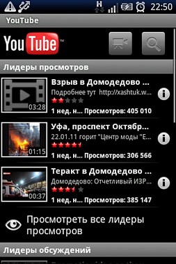 Sony Ericsson Xperia X8