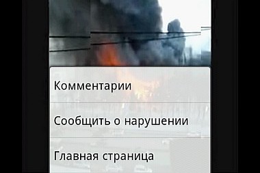 Sony Ericsson Xperia X8