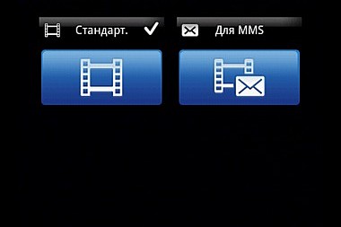 Sony Ericsson Xperia X8