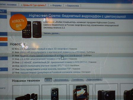 Sony Ericsson Xperia X8