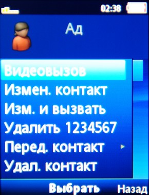Sony Ericsson Zylo W20i