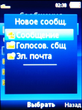 Sony Ericsson Zylo W20i