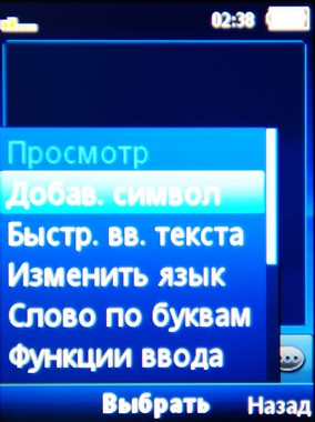 Sony Ericsson Zylo W20i