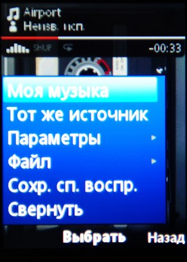 Sony Ericsson Zylo W20i
