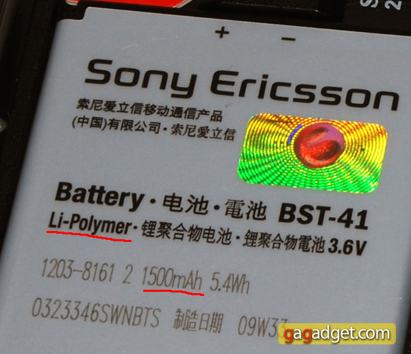 SonyEricssonXPERIA_X10_08.jpg