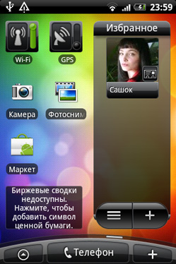 HTC Legend screenshot