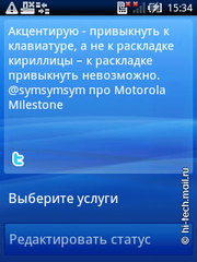 Обзор Sony Ericsson X10 mini. Android размером с кредитную карту