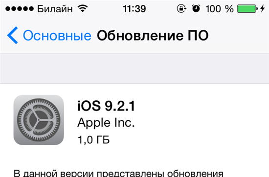 Apple iOS 9.2.1