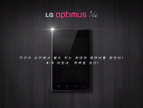 LG Optimus Vu