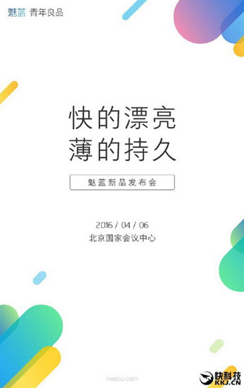 Meizu M3 Note invite