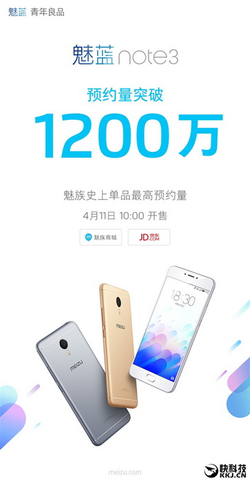 Meizu M3 Note preorder