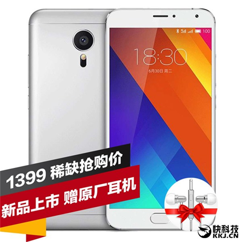 Meizu MX5E