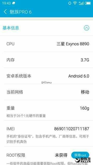 Meizu Pro 6 on Exynos 8890