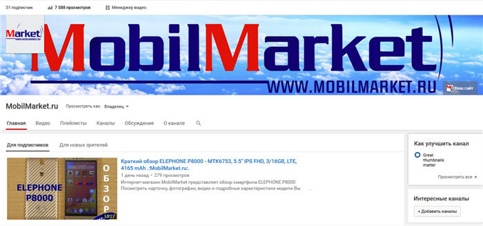 YouTube MobilMarket