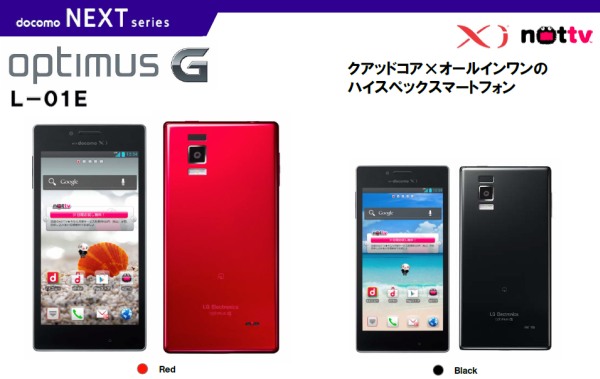 LG Optimus G