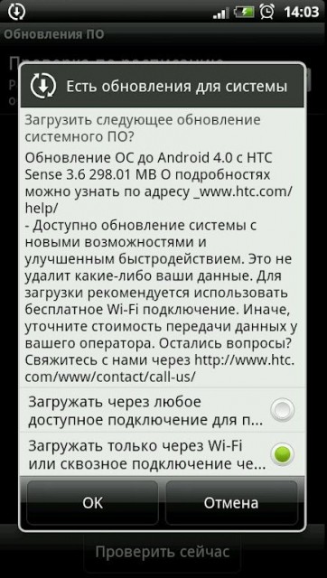 HTC EVO 3D