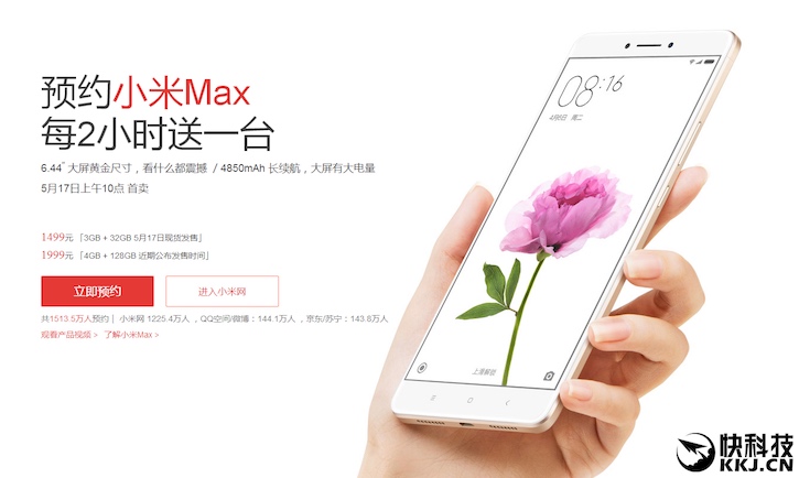 Xiaomi Mi Max preorder