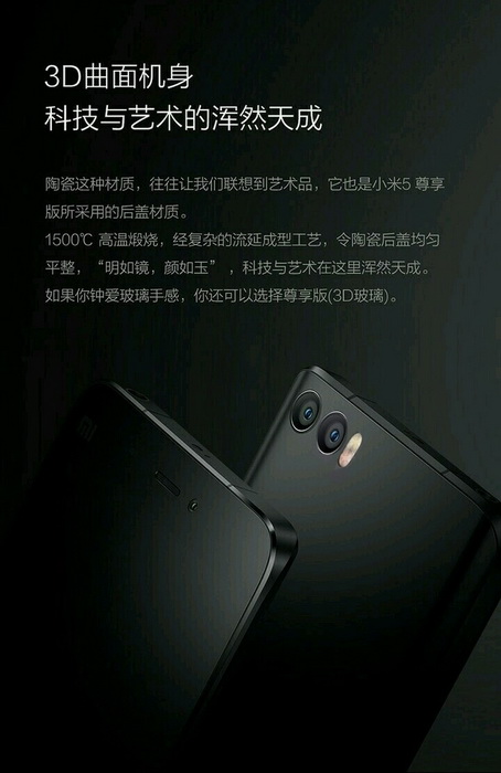 Xiaomi Mi5s render