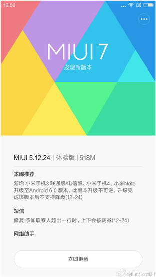 Xiaomi update to MIUI 7