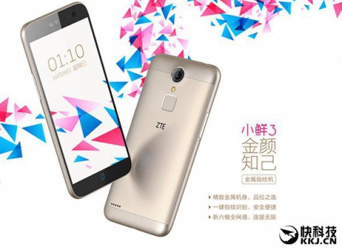 ZTE Small Fresh 3