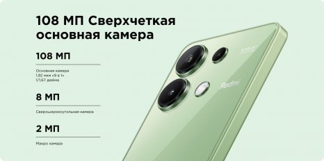 Фото товара Xiaomi Redmi Note 13 6/128 ГБ RU, Mint Green