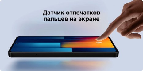 Фото товара Xiaomi Poco M6 Pro 8/256 Gb Global, Black