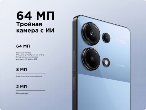 Фото товара Xiaomi Poco M6 Pro 8/256 Gb RU, Purple