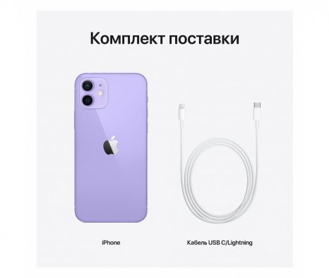 Фото товара Apple iPhone 12 mini (128 Gb, Purple )MJQG3