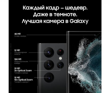 Фото товара Samsung Galaxy S22 Ultra (12/512Gb, Черный фантом)