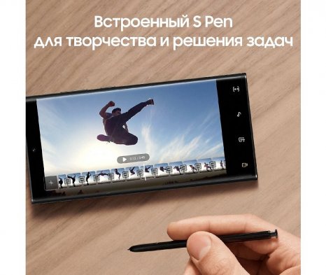 Фото товара Samsung Galaxy S22 Ultra (12/256Gb, Черный фантом)