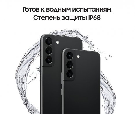 Фото товара Samsung Galaxy S22 (SM-S901E) 8/256Gb, черный фантом