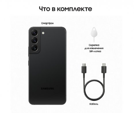 Фото товара Samsung Galaxy S22 ( SM-S901 )8/128Gb, черный фантом