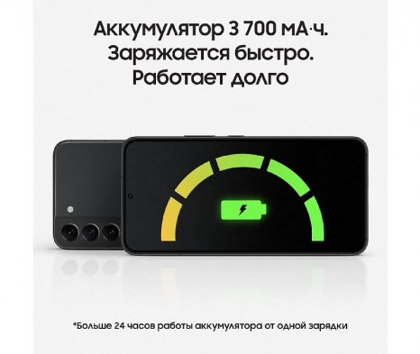 Фото товара Samsung Galaxy S22 (SM-S901) 8/256Gb, черный фантом