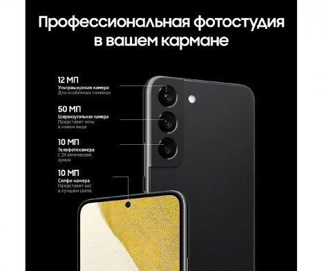 Фото товара Samsung Galaxy S22 ( SM-S901E) 8/256Gb, Белый фантом