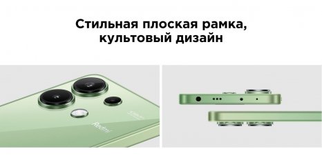 Фото товара Xiaomi Redmi Note 13 8/128 ГБ RU, Mint Green