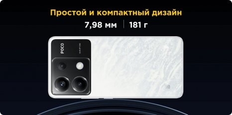 Фото товара Xiaomi Poco X6 12/256 Gb RU, White