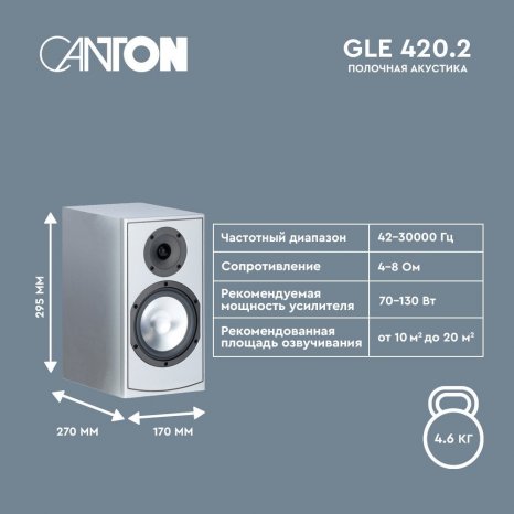 Фото товара Полочная акустика Canton GLE 420.2 white