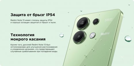 Фото товара Xiaomi Redmi Note 13 6/128 ГБ RU, Mint Green