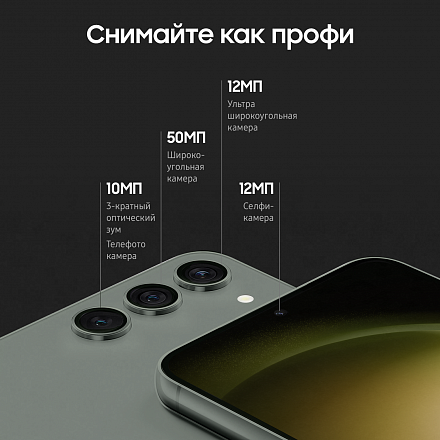 Фото товара Samsung Galaxy S23 (8/256 Gb, Зеленый, RU)