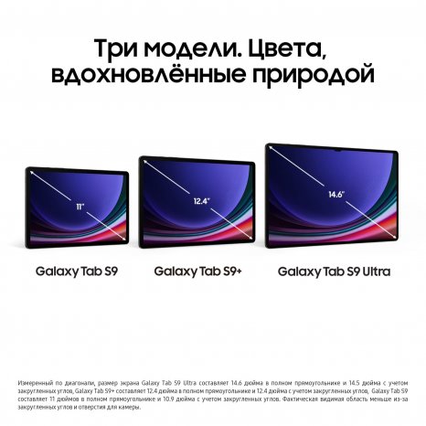 Фото товара Samsung Galaxy Tab S9 Wi-Fi 256Gb (Бежевый) Ru