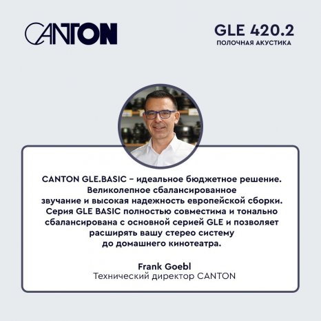 Фото товара Полочная акустика Canton GLE 420.2, black