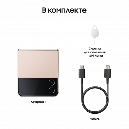 Фото товара Samsung Galaxy Z Flip4 5G 8/512Gb (Pink Gold)