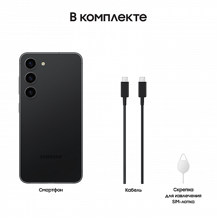 Фото товара Samsung Galaxy S23 (8/128Gb, Черный фантом, RU)