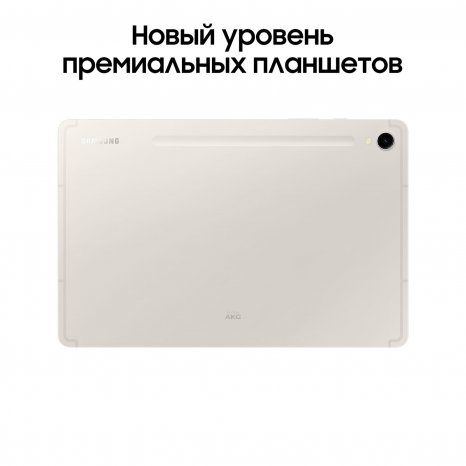 Фото товара Samsung Galaxy Tab S9 Wi-Fi 256Gb (Бежевый)