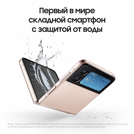 Фото товара Samsung Galaxy Z Flip4 5G 8/512Gb (Pink Gold)