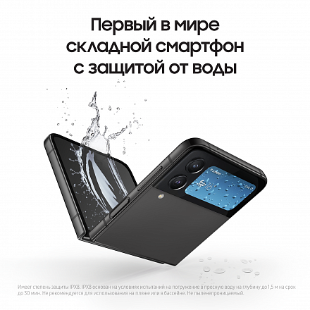 Фото товара Samsung Galaxy Z Flip4 5G 8/256Gb (Graphite)